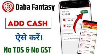 Daba Fantasy Add Cash कैसे करें ? || New Fantasy App Add Cash