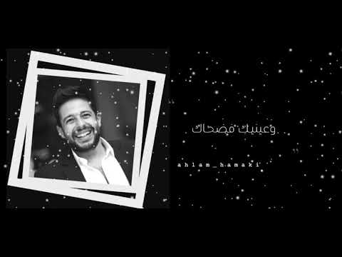 بتداري محمد حماقي