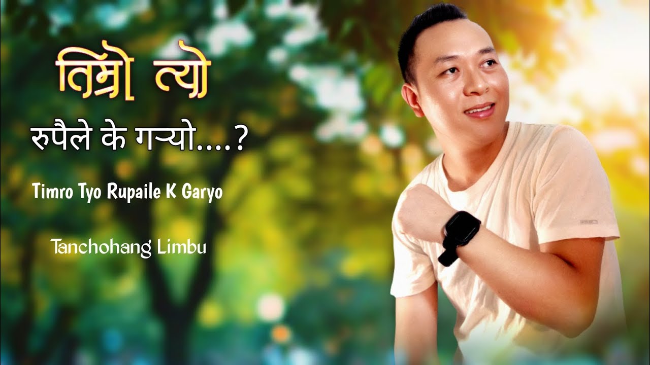 Timro Tyo Rupaile K Garyo Nepali Romantic Song By Tanchohang Limbu(Dipak Limbu)
