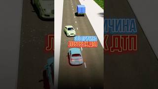 Частая причина лобовых ДТП.