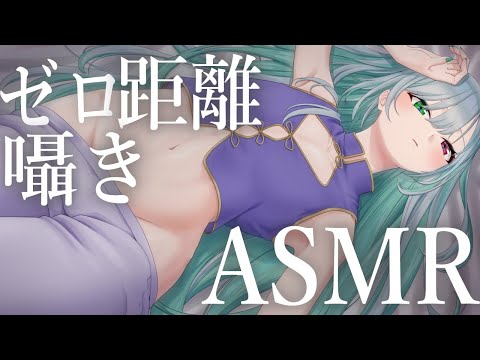 【ASMR/雑談】深夜のチルなゼロ距離 囁きお喋り【Whispered Chatter/Chill】