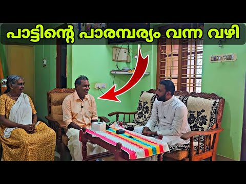 എന്റെ പപ്പയുടെ അപ്പച്ചന്റെ ഓർമ ദിവസം പപ്പയുടെ അനിയൻ പറഞ്ഞപ്പോൾ  പാട്ട് പാരമ്പര്യം വന്നത് പിടികിട്ടി 