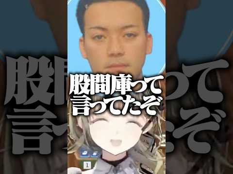 英リサの言い間違えに擁護できない二人www［ぶいすぽっ！/切り抜き］#ぶいすぽ #vtuber  #shorts #英リサ   #ボドカ  #kamito