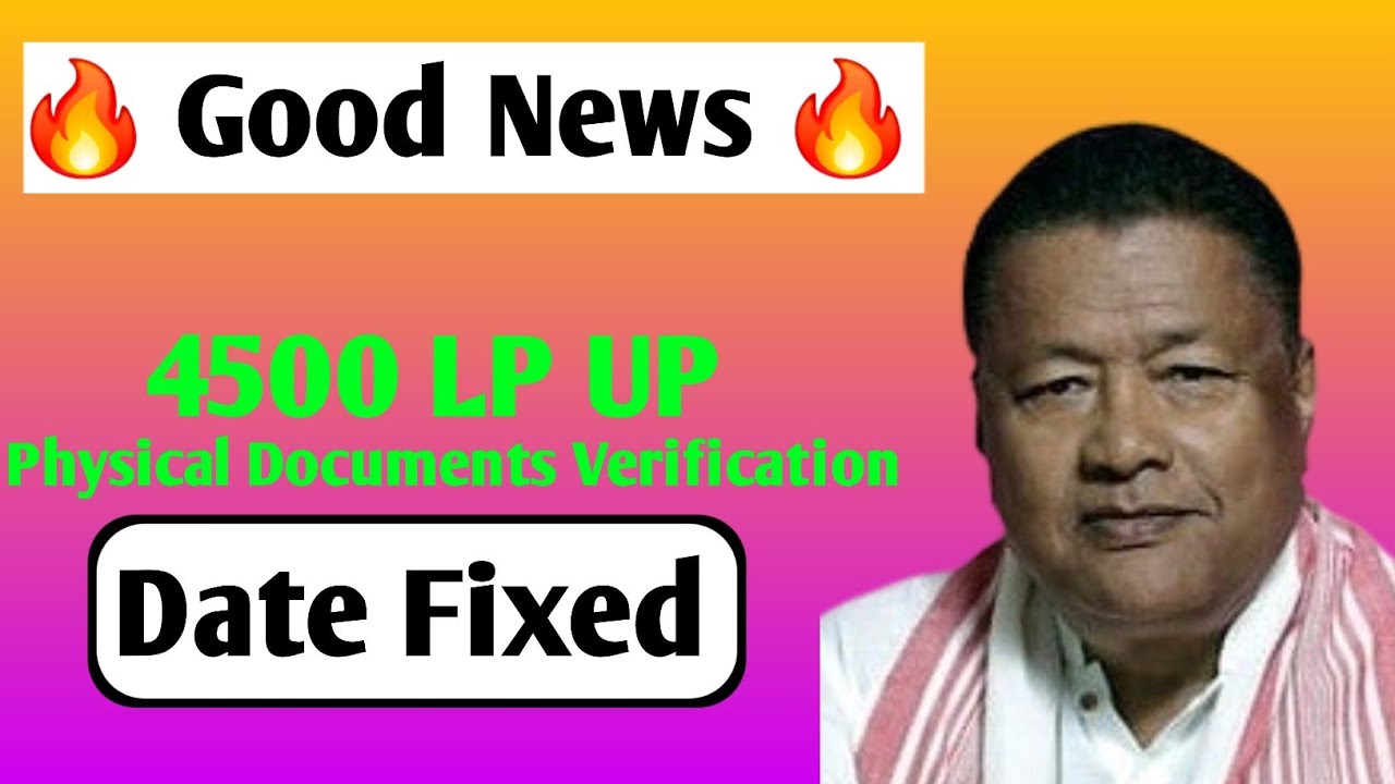 🔥 Good News 🔥 4500 LP UP Verification Date Fixed | DEE Recruitment 