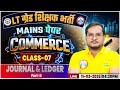 UP LT Grade Mains Commerce 2026 | Journal &amp; Ledger | UPPSC LT Grade Commerce Class 07