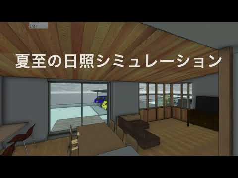 日照シミュレーション
