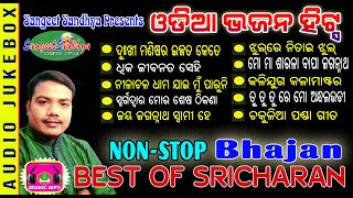 Sricharan Hits || Odia Bhajan || Nonstop || Chakulia Panda || Nilachala Dhaam || Sangeet Sandhya