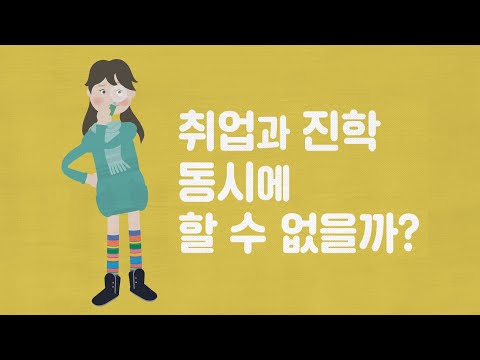 2022년 특성화고등학교 신입생 모집ㅣ 경기도교육청TV 