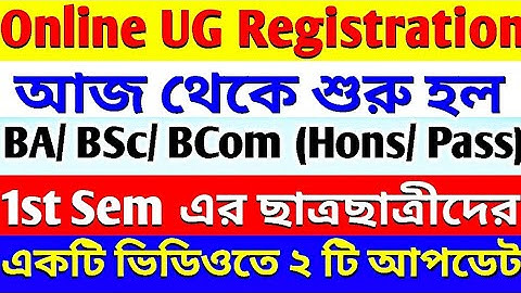 Online UG Registration 2020 Started for 1st Sem BA/ BSc/ BCom (Hons/ Pass) | Calcutta University