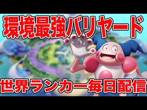 【プクリン現世界2位】0キルかつサンダー相手にあげて勝ちます！【ポケモンユナイト】 - 【プクリン現世界2位】0キルかつサンダー相手にあげて勝ちます！【ポケモンユナイト】