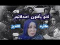 الطائره التى اختفت فى جبال الانديز واكل لحوم البشر الطائره التى اختفت فى جبال الانديز واكل لحوم البشر