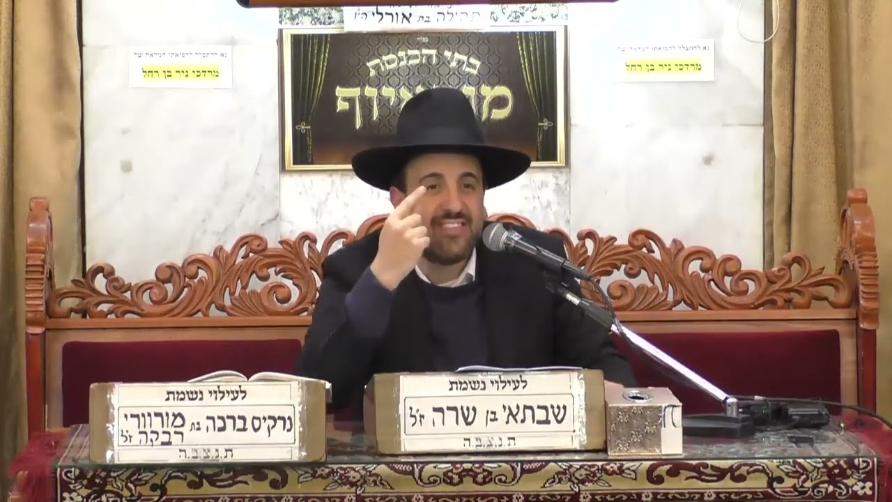 הרב מאיר אליהו • פרשת בא • מכות מצרים • מוסאיוף