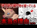 【ご存知ですか?】伊之助が被り物を被っている理由…伊之助の過去が泣ける…嘴平伊之助を徹底解説!