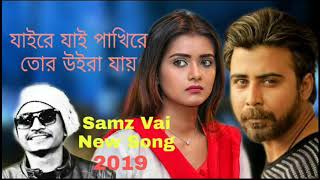 Song 2019 bangla samz vai new ...
