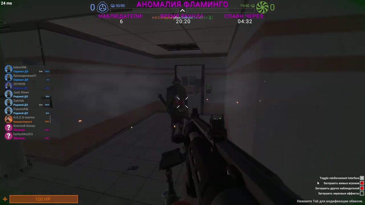 H.E.C.U marine убил 20 человек  (⊙ _ ⊙ )