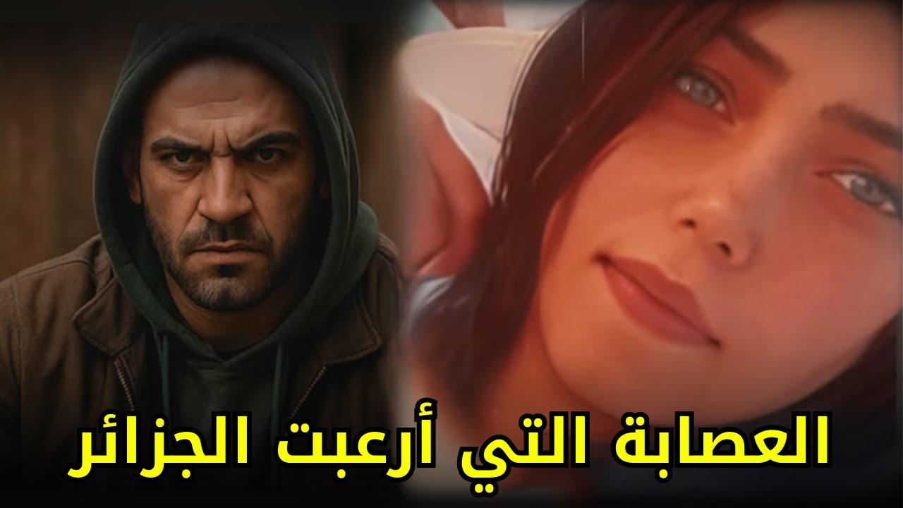 شكلت عصابة مع شقيقها وزوجها وقاموا بخطف وقتــ,,ــل الشباب الأثرياء