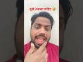 ||मुझे 2लाख चाहिए 🤣 #shorts #comedy #sonu #funny 😁#youtubeshorts #trending