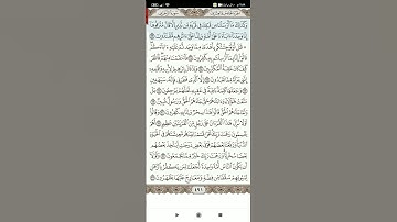 سوره الزخرف(5)