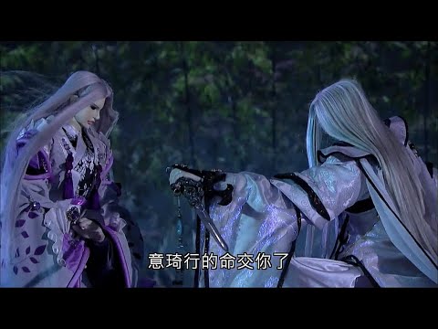 玄象裂變-意琦行VS原罪Part7鬱葬香獨挑殊界 誓護正道