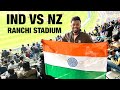 IND VS NZ || First Time Watching Match In Ranchi Stadium ✌️