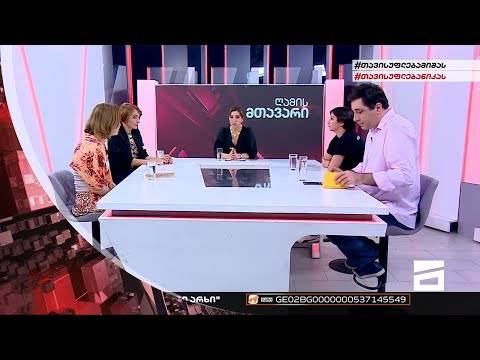 ღამის მთავარი 05/07/2022 - II ნაწილი