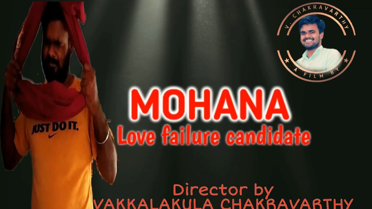 MOHANA (LFC) ||2020 NEW TELUGU SHORTFILM || RECORD BY PHONE || DIRECTOR BY VAKKALAKULA CHAKRAVARTHY.