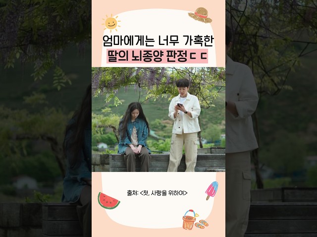 엄마의 가슴 철렁이는 순간..???? #언니네산지직송3