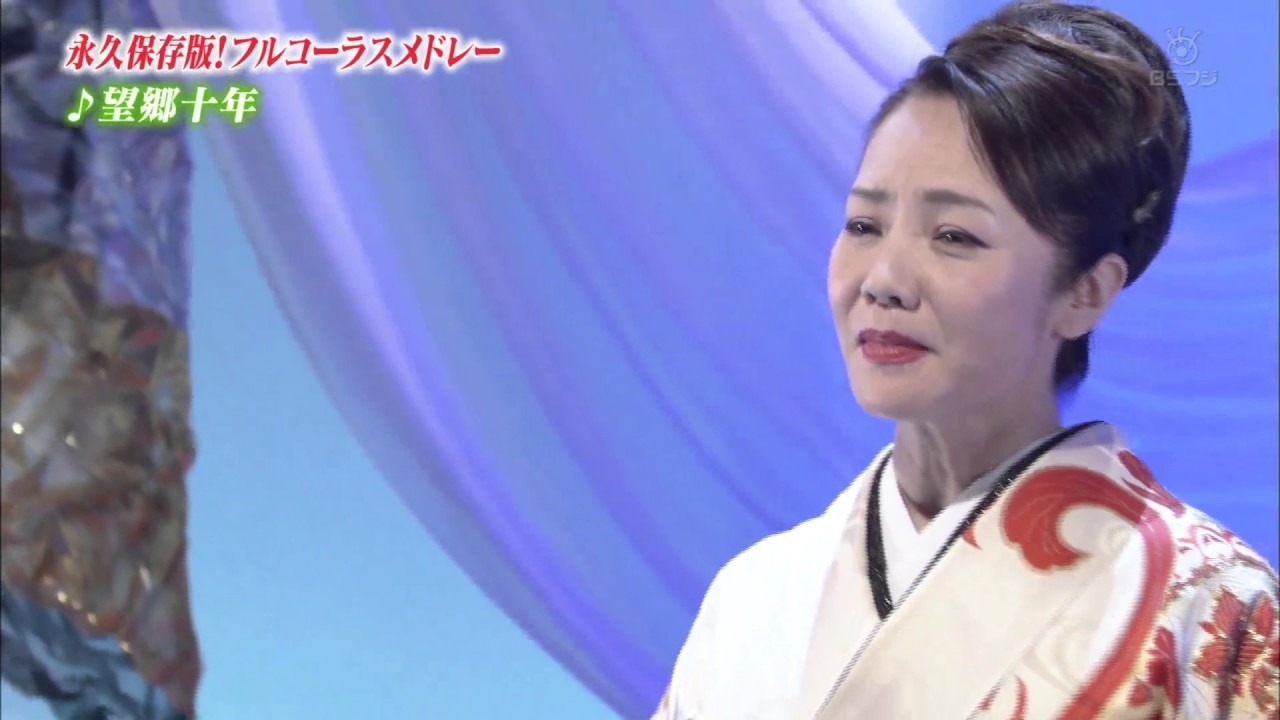 香西かおり 望鄉十年