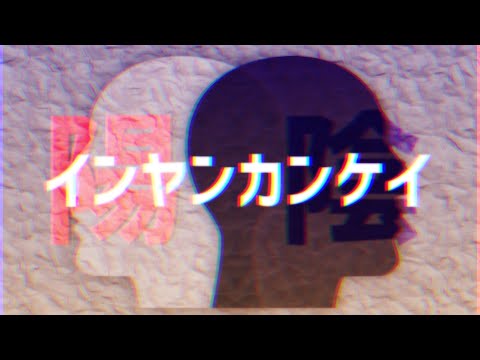 ｢一人一人が目立て！PV&MV大会｣インヤンカンケイ[東方PV][キネマスター]