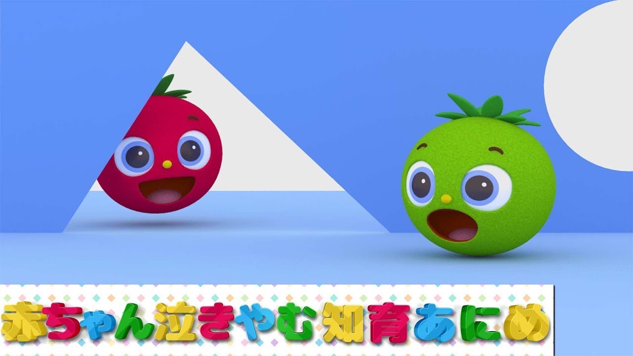 【見るだけで賢くなる！？赤ちゃん泣き止む知育アニメ】とんとん！何が出てくるかな？トマトちゃんと大きいお皿でかくれんぼ　色・数字・笑う・寝る