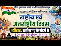 प्रमुख राष्ट्रीय एवं अंतर्राष्ट्रीय दिवस🎯छत्तीसगढ़ के प्रमुख त्यौहार🎯CG BED DELED🎯 PSSOU BED DELED 
