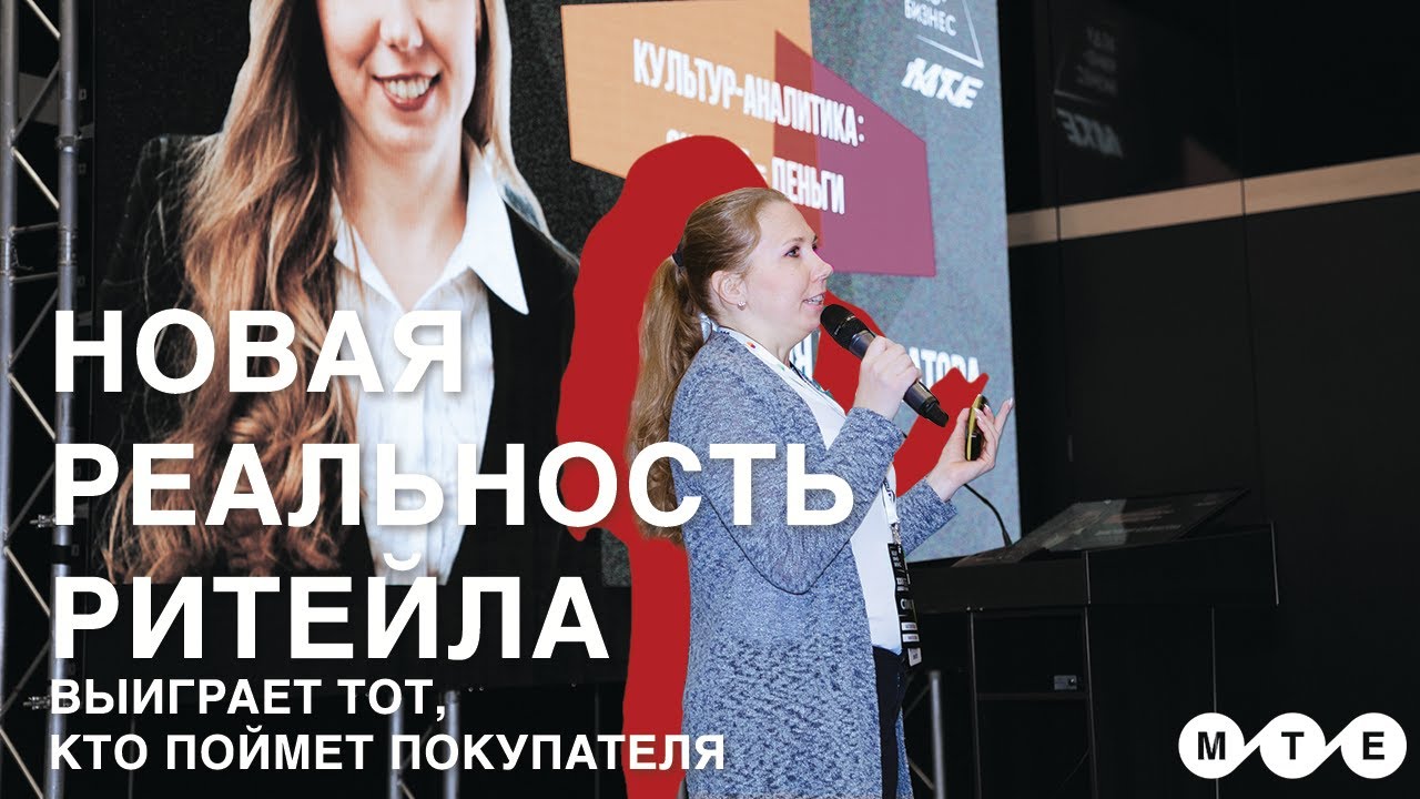 Культур-аналитика,  Знание=деньги | XXIII ВКБ | Анастасия Колеватова | Magna-Tech Electronic