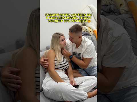 Он говорил так уверенно🥹 Наш тгк: Макс и Ксю Миляевы