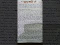 👉Odia essay (part-2) 👈