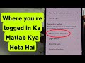 Where you're logged in Ka Matlab Kya Hota Hai | Facebook