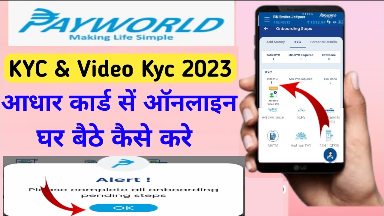 Payworld Kya Kaise Kre 2023 Ll Payworld Video Kyc Kaise Kre 2023 Ll How payworld-kya-kaise-kre-2023-ll-payworld-video-kyc-kaise-kre-2023-ll-how