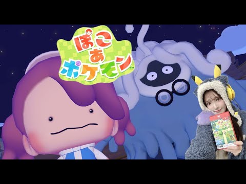 4【ぽこあポケモン】ついにうすチュウと出会えたよ！ - YouTube