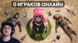 😢 Как Погибла Call Of Duty ? ► King jr ( King DM ) | Реакция
