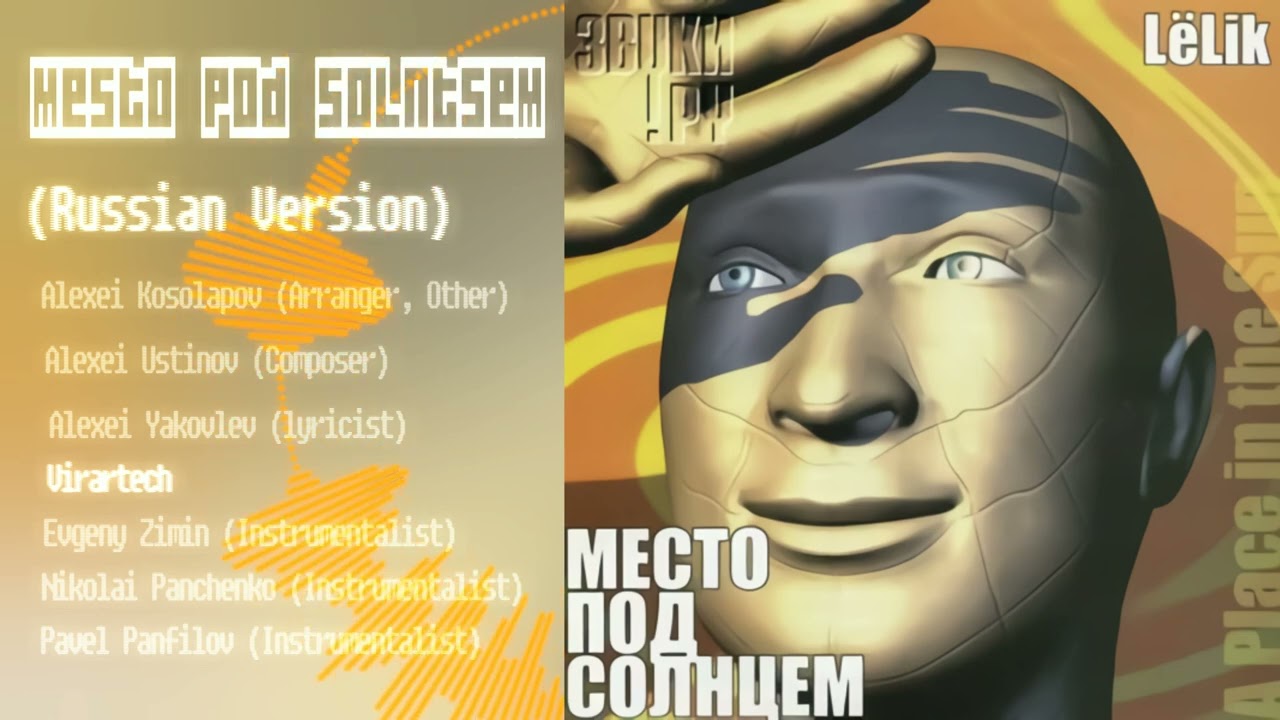 Место под солнцем (Mesto Pod Solntsem)