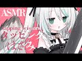 ASMR あえての3dio ハサミと耳タッピングと囁きで睡眠導入 Tapping Scissors Whispering 雪豹メイドお給仕中 Vtuber 