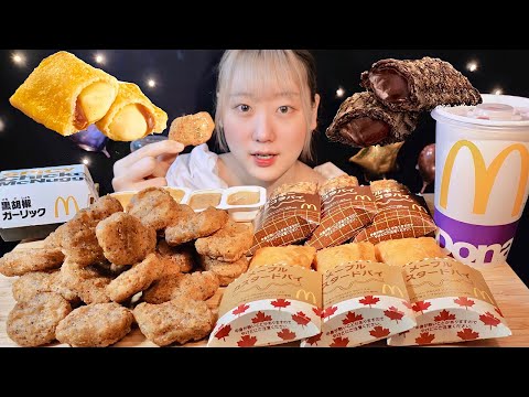 ASMR マック新商品 とろけるホットパイ スパイシーチキンマックナゲット【日本語字幕】【咀嚼音/ Mukbang/ Eating Sounds】