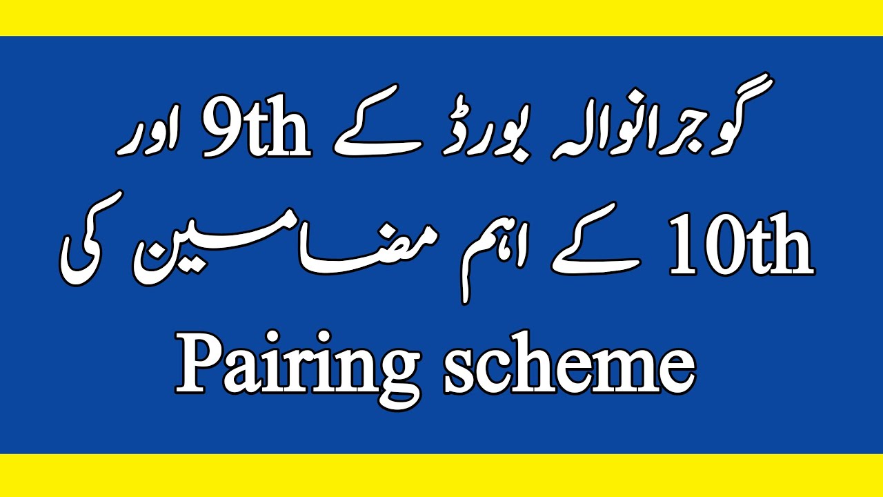 All subjects Scheme of studies - 9th and 10th class || Pairing Scheme 2021