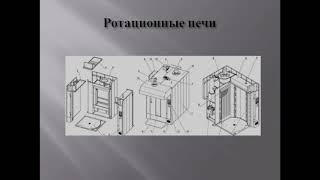 Лекция 13 Переработка стружки и окалины металлургического производства