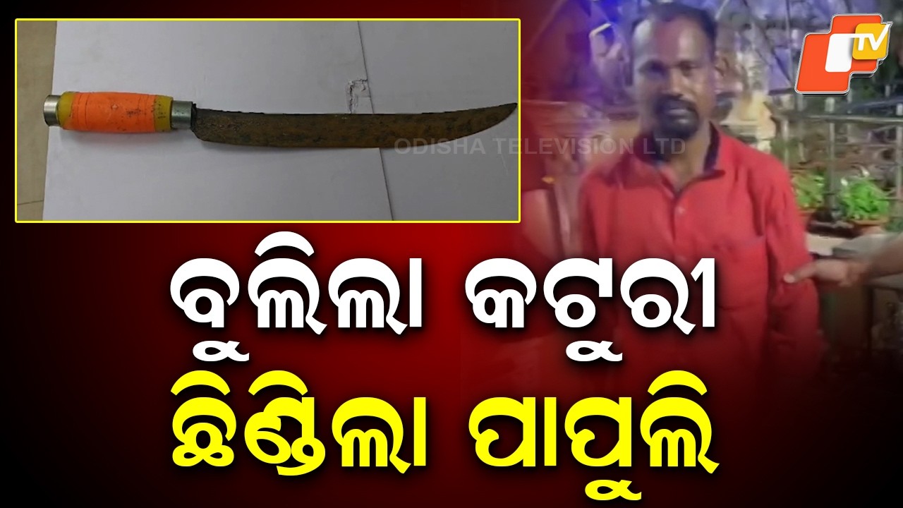 Bhubaneswar Shock: Youth’s Hand Severely Injured in Brutal Attack