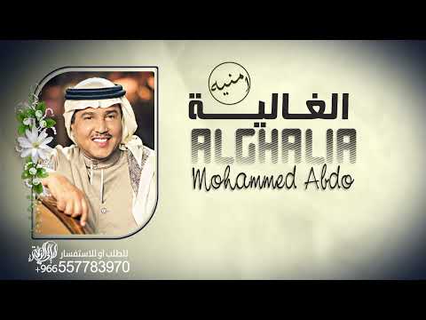 زفة باسم امنيه فقط محمد عبده 