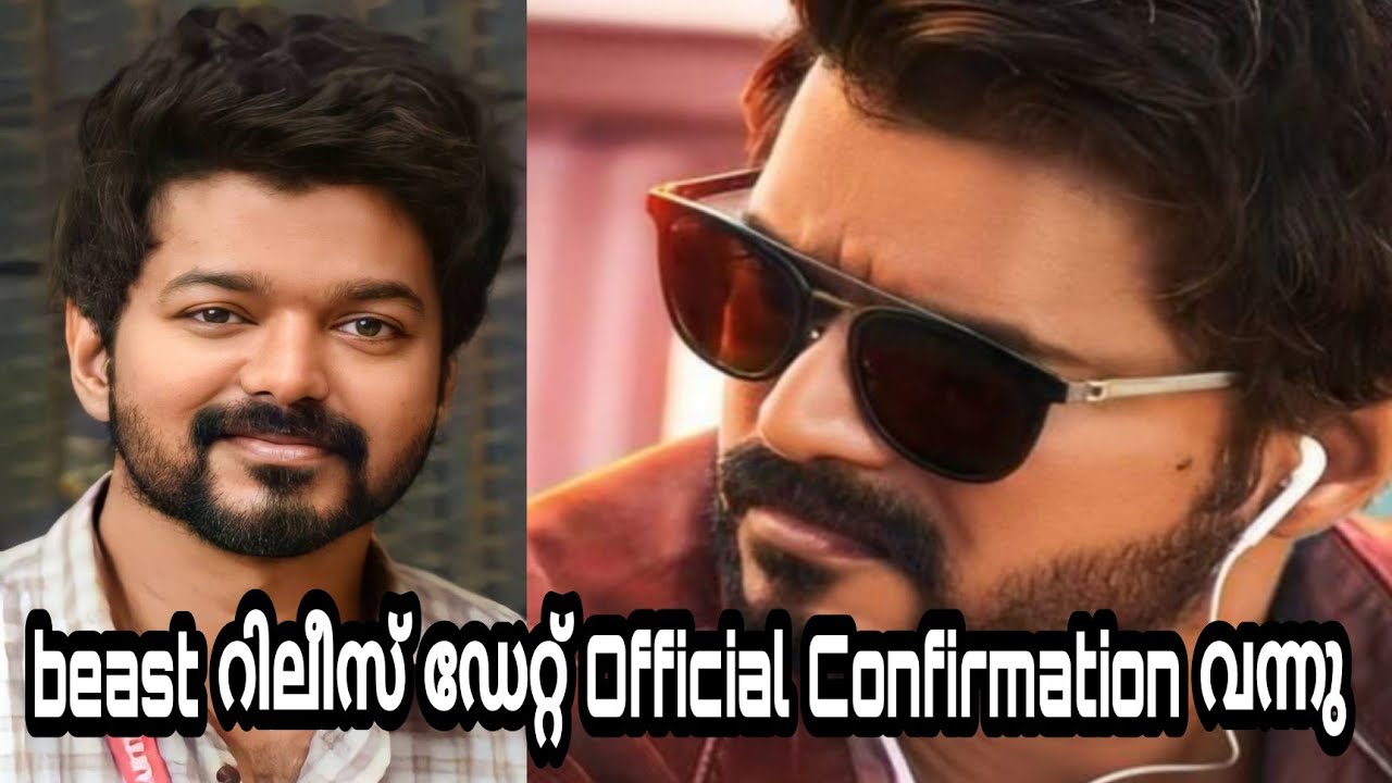 Beast Release Date Official Confirmation||Vijay||Pooja||Nelson||Sun Pictures