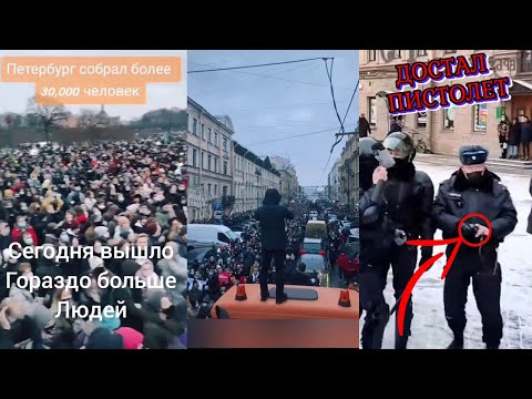МИТИНГ В ТИК ТОК ! ПОДБОРКА С 31 ЯНВАРЯ ! МИТИНГ В ГОРОДАХ ЗА СВОБОДУ НАВАЛЬНОГО