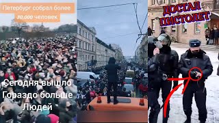 МИТИНГ В ТИК ТОК ! ПОДБОРКА С 31 ЯНВАРЯ ! МИТИНГ В ГОРОДАХ ЗА СВОБОДУ НАВАЛЬНОГО