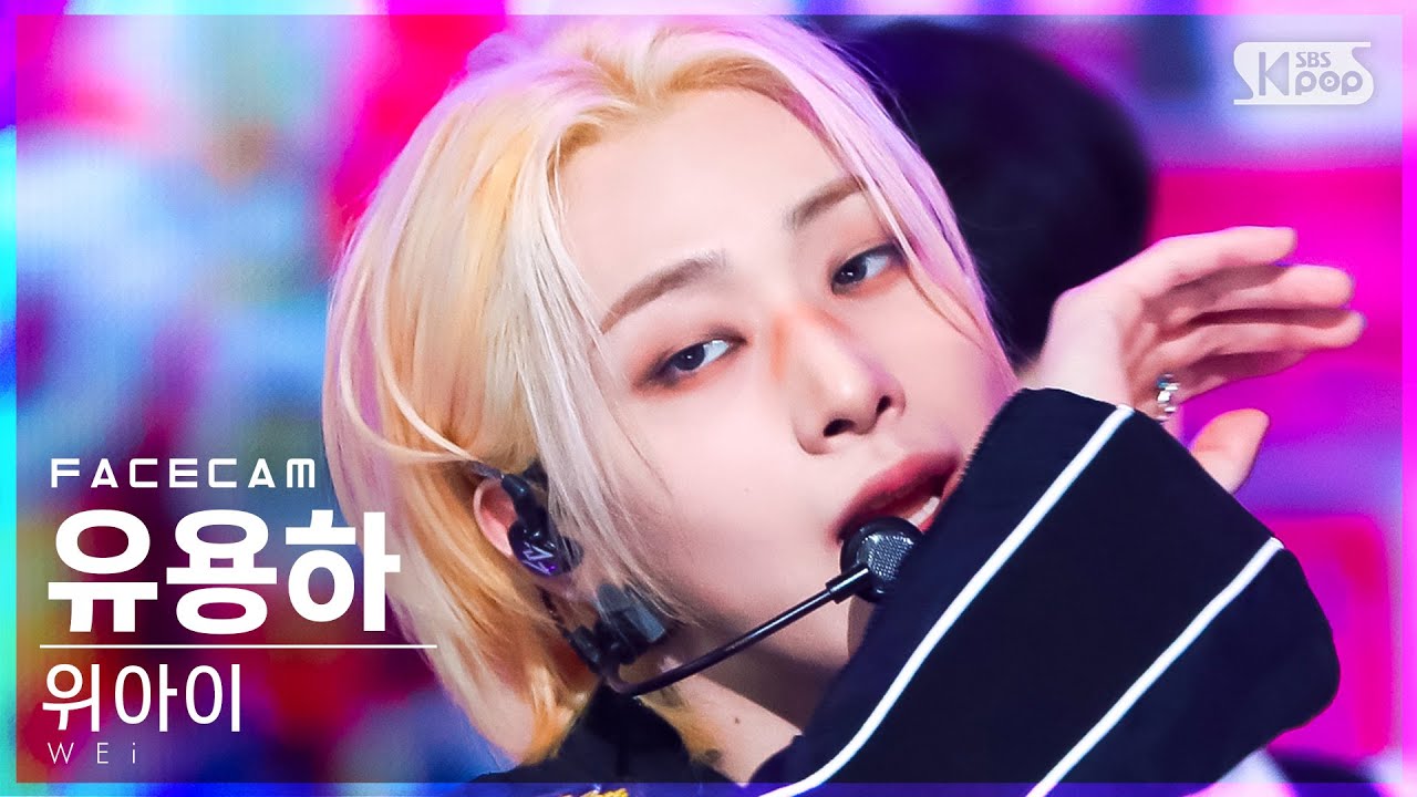 [페이스캠4K] 위아이 유용하 'Too Bad' (WEi YOO YONGHA FaceCam)│@SBS Inkigayo_2022.03.27.