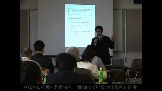 特別公開動画「10倍集まる生徒集客法」 ダイジェスト動画.wmv